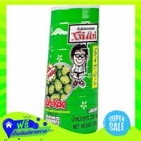 Free Shipping Kohkae Peanut Nori Wasabi 220G  (1/Kor.) Fast Shipping.