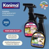 Kanimal STOP DOG &amp; STOP CAT Spray คานิมอล สเปรย์ไล่สุนัข สเปรย์ไล่แมว ห้ามฉี่ ขนาด 300 ml