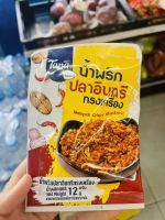 น้ำพริกปลาอินทรีทรงเครื่อง ขนาด 12 กรัม