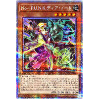 Yu-Gi-โปโล Noh-P.U.N.K แฟ DIFO-JP022เมือง-Yugioh ยี่ (ของแท้)888