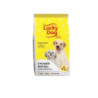 Lucky dog dog food 20kg ลัคกี้ ด๊อก อาหารสุนัข  20 กก.