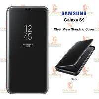 เคส Samsung S9 Clear View Standing Cover (ของ Samsung แท้ 100%) เคส S9 เคสซัมซุง S9 Case S9 เคสฝาพับ S9 เคสโทรศัพท์ เคสมือถือ