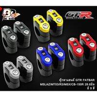 ตุ๊กตาแฮนด์ 3 ชิ้น GTR FATBAR 28.6m MSLAZ/MT-03/R3/MSX