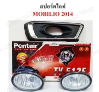 ไฟสปอร์ตไลท์ HONDA MOBILIO ปี 2014 ยี่ห้อ PENTAIR (HD-523) (สินค้าพร้อมส่งในไทย)