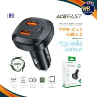 ACEFAST B9 หัวชาร์จ ที่ชาร์จในรถ ชาร์จเร็ว 66W 2ช่อง ยูเอสบี 1ช่องไทป์ซี Fast Charge Car Charger 66W (1xUSB-C+2xUSB-A)  NBboss89