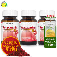 Vistra Astaxanthin 6 mg. Plus Vitamin E วิสทร้า แอสตาแซนติน 6 มก. [3 ขวด]