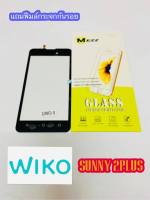 ทัชสกรีน Wiko Sunny 2 Plus งานแท้ คมชัด ทัชลื่น แถมฟรีฟีมล์กระจกกันรอย สินค้ามีของพร้อมส่งนะคะ