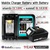 MLIFE - รับประกัน 1 ปี – แท่นชาร์ท แบตเตอรี่ Makita 18V ชาร์จเร็ว แท่นชาร์จ - Battery Charger DC18RC BL1850B BL1840B BL1820 BL1815 BL1860 BL1430 BL1450 BL1830B Makita 18V Drill Battery Charger DC18RA DC18SD