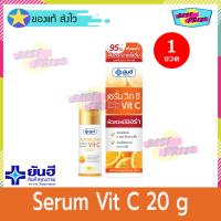 Yanhee Serum Vit C 20 g (จำนวน 1 หลอด) ยันฮี เซรั่ม วิตซี 20 กรัม เซรั่มวิตซี เซรั่มบำรุงหน้า