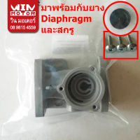 อะไหล่ปั๊มน้ำ ปั๊มน้ำฮิตาชิ Hitachi แท้ ชุดวาวล์ควบคุม Valve Body สำหรับเหลี่ยม WM-P150-350 ทุกรุ่น