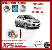 จานเบรค XPS TRW เซาะร่อง NISSAN March ปี 2012-On (เหล็ก Hi Carbon)(โปรส่งฟรี)ประกัน 6 เดือน หรือ 20,000 โล