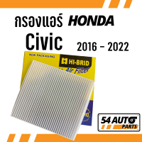 กรองแอร์  Civic 2016 - 2022 Honda ฮอนด้า ซีวิค ไส้กรอง รถ แอร์ รถยนต์