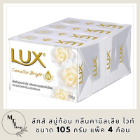 ลักส์ สบู่ก้อน กลิ่นคามิลเลีย ไวท์ ขนาด 105 กรัม แพ็ค 4 ก้อน รหัสสินค้า MUY175526li6640pf