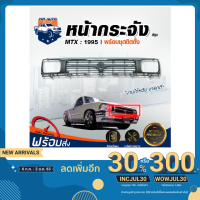 ( โปรโมชั่น++) คุ้มค่า Mr. Auto หน้ากระจัง โตโยต้า ไมตี้เอ็กซ์ ปี 1995 ชุบ LN102 กระจังหน้ารถ สินค้าตรงรุ่น TOYOTA MIGHTY-X 1995 CHROME ราคาสุดคุ้ม กันชน หน้า กันชน หลัง กันชน หน้า ออฟ โร ด กันชน หลัง วี โก้