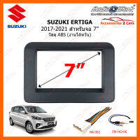 หน้ากากวิทยุรถยนต์ SUZUKI ERTIGA 2017-2021 สำหรับจอ 7 นิ้ว งานไต้หวันวัสดุ ABS (FA-SZ01-EG18)