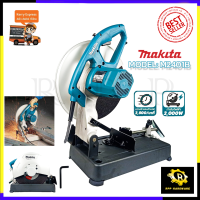 MAKITA ไฟเบอร์ตัดเหล็ก 14 นิ้ว รุ่น M2401B