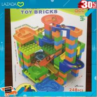 [ เหมาะเป็นของฝากของขวัญได้ ] ชุดตัวต่อ รางลูกแก้ว Track Maze Toy Bricks 248 ชิ้น ฝึกความคิดสร้างสรรค์ พร้อมส่ง .เสริมสร้างพัฒนาการสมอง เกมครอบครัว.