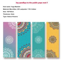 Non-slip Yoga Pad Suede blanket 183*63cm Mandala Yoga Towel Sweat Absorbing Yoga Exercise Pilates Supplies Anti-Skid Yoga Mat