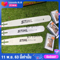 บาร์ พร้อม โซ่ STIHL สำหรับเลื่อยยนต์รุ่น 5200 5800  22 นิ้ว หัวเรียบ (ไม่เฟือง) 3/8 ขนาดมาตรฐาน