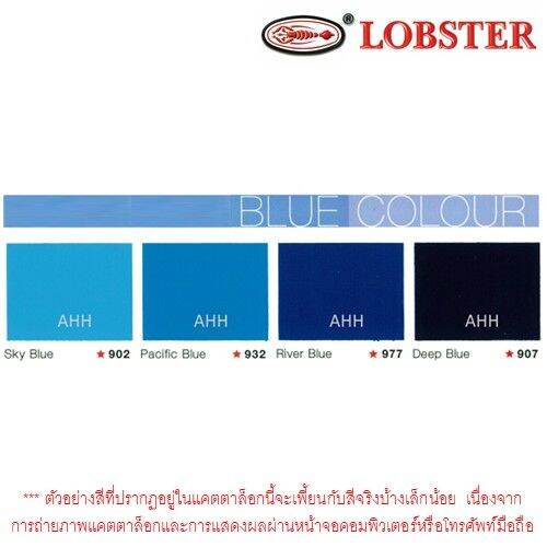 โปรดีล-คุ้มค่า-สีน้ำมัน-ตรากุ้ง-lobster-0-875ลิตร-1-4-แกลลอน-สีทาไม้-สีทาเหล็ก-สีเคลือบเงา-เนื้อสีเยอะ-115-ของพร้อมส่ง-อุปกรณ์-ทาสี-บ้าน-แปรง-ทาสี-ลายไม้-อุปกรณ์-ทาสี-ห้อง-เครื่องมือ-ทาสี