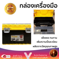 ราคาพิเศษ กล่องเครื่องมือ กล่องใส่อุปกรณ์ PORT-BAG กล่องเครื่องมือช่าง SP02 18 สี ดำ-เหลือง  มีช่องใส่เยอะ เพิ่มความเป็นระเบียบ แข็งแรง ทนทาน Toolbox จัดส่งฟรี