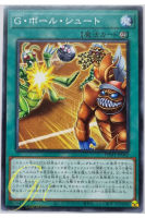 Yugioh [PHHY-JP062] Giant Ballshoot (Common)