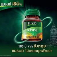 แบรนด์ ซุปไก่สกัด ( 65 มล.12 ขวด)