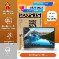 ฟิล์มกันรอย คอม โน๊ตบุ๊ค แบบถนอมสายตาแบบด้าน Dell Inspiron 3511 (15.6 นิ้ว : 34.5x19.6 ซม.) Screen Protector Film Notebook Dell Inspiron 3511 : Blue Light Cut Film (Size 15.6 in: 34.5x19.6)