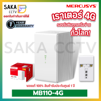 MERCUSYS เราเตอร์ใส่ซิม 4G 300 Mbps Wireless N 4G LTE Router รุ่น MB110-4G รองรับซิมทุกเครือข่ายทั่วโลก มีสินค้าพร้อมส่ง