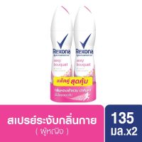 เรโซน่า สเปรย์ระงับกลิ่นกาย แพ็คคู่ 135 มล. Rexona Deodorant Spray 135 ml Twin pack