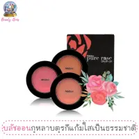 บลัชออน บลัชออน มิสทีน เพียว โรส Mistine Pure Rose Blush On บลัชออนปัดแก้ม  บลัชออนติดทน บลัชออนกันน้ำ บลัชออนแบบแท่ง