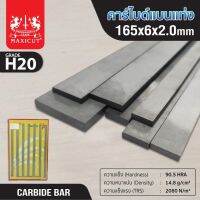 MAXICUT คาร์ไบด์แบนแท่ง ขนาด 165x6x2 ต้านทานการสึกหรอดีเยี่ยม