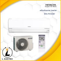 เครื่องปรับอากาศ Hitachi Inverter รุ่น RAS-PH10CNT