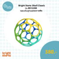 Bright Starts Oball Classic ของเล่นลูกบอล รุ่น BS12288