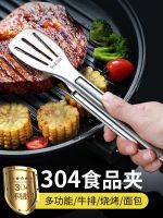 ❦✟♝ 304 stainless steel clip food fried steak barbecue skewers commercial kitchen tool vegetable