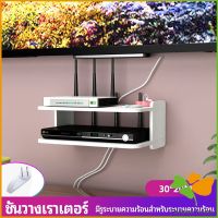 FASHION ชั้นวางเราเตอร์ ชั้นวางทีวี ชั้นวางทีวี ชั้นวางติดผนัง  ชั้นวางกล่อง wifi  router rack