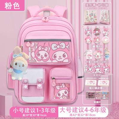 กระเป๋านักเรียนลาย JOJO ถุงสาวโรงเรียนลายดวงดาว Ling Na Belle Delu Hello Kitty กระเป๋าเป้จุมากโรงเรียนประถมนักเรียนกระเป๋าเป้สะพายหลังกระดูกสันหลัง