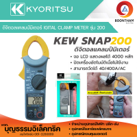 KYORITSU KT200 ดิจิตอลแคล้มป์มิเตอร์ แคล้มมิเตอร์ 400A AC Clamp Meter KEW SNAP200 **ของแท้**