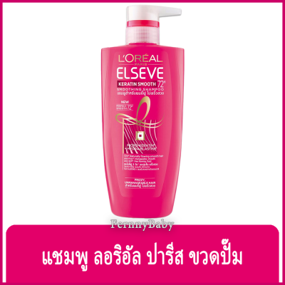 FernnyBaby ลอรีอัล LOREAL 410ML ยาสระผม แชมพู บำรุงเส้นผม LOREAL รอลิอัล รุ่น สระ ลอริอัล ปั๊ม เคราติน ชมพู 410 มล.