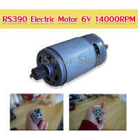 มอเตอร์ ไฟฟ้า RS390 6V 14000 รอบต่อนาที สำหรับรถของเล่น (RS390 Electric motor 6V 14000RPM) ismartshop