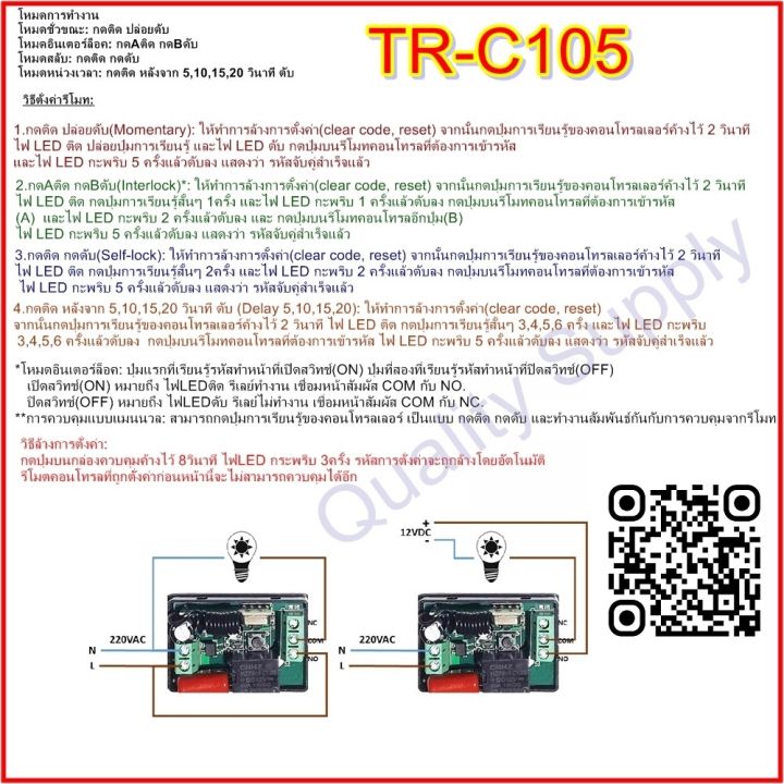 รีโมทควบคุมระยะไกล-รีโมท-แ-กล่องควบคุม-จะขายแยกกัน-สวิทช์-รีโมท-12v-24v-220v-433mhz-1-ch-remote-รีโมท-รีโมททีวี-รีโมทแอร์-รีโมด