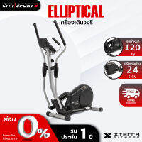 XTERRA Fitness เครื่องเดินวงรี รุ่น E15M ลู่เดิน elliptical เครื่องออกกำลังกาย เครื่องเดินออกกําลังกาย มีการรับประกัน Citysports