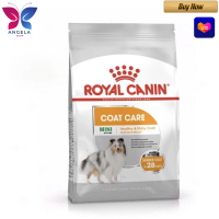 ?HOT DEAL..!  Royal Canin Mini Coat Care อาหารสุนัขโต บำรุงเส้นขน ขนาด8kg.