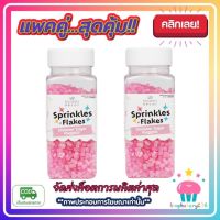 kingy2-0144 แพคคู่ ( 2 ขวด ) เม็ดน้ำตาล เม็ดคริสตัล เม็ดใหญ่ สีชมพู Kawaeii Décor SS5 shimmer sugar nuggets (Pink) 100g.