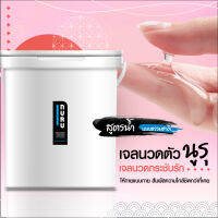 NURU Massage Lube 2 in 1 by Lubrique - Standard (V10K) เจลหล่อลื่น นูรุ มาสสาจ ทู อิน วัน by ลูบริค ถัง 20 ลิตร