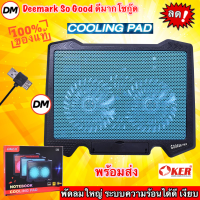 ?ส่งเร็ว? OKER C818 NOTEBOOK COOLING PAD Blue สีฟ้า แท่นระบายความร้อนได้ดีเยี่ยม พัดลม โน็ตบุ๊ค ไฟสีฟ้าสวย #DM 818