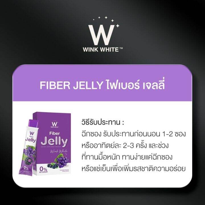 ส่งฟรี-เจลลี่ไฟเบอร์-fiber-jelly-เคล็ดลับลดพุง-น้ำตาล0-สูตรลับปรับสมดุลลำไส้-ดีท็อกซ์ร่างกาย-ปรับระบบขับถ่าย-ราคา1กล่อง-ของแท้100-พร้อมส่ง