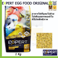 อาหารไข่EXPERT Moist Egg Food Original ขนาด1Kg ราคา220บ.