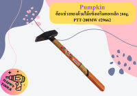 Pumpkin ค้อนช่างทองด้ามไม้แข็งเสริมคอเหล็ก 200g. PTT-200MW #29662