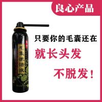 Hairshen hair follicle activation liquid hair growth liquid anti-loss hair liquid seborrheic hair growth dense hair long hair